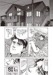 週刊大衆 2022年9月12日号