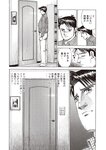 週刊大衆 2022年9月12日号