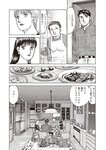 週刊大衆 2022年9月12日号