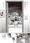 週刊大衆 2022年9月12日号
