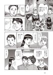 週刊大衆 2022年9月12日号