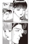 週刊大衆 2022年9月12日号