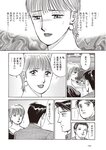週刊大衆 2022年9月12日号