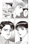 週刊大衆 2022年9月12日号