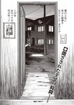 週刊大衆 2022年9月12日号