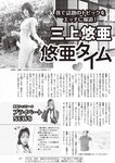 週刊大衆 2022年9月12日号