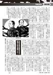 週刊大衆 2022年9月12日号