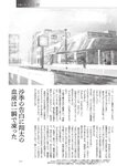 週刊大衆 2022年9月12日号
