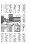 週刊大衆 2022年9月12日号