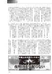 週刊大衆 2022年9月12日号