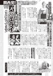 週刊大衆 2022年9月12日号