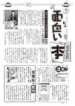 週刊大衆 2022年9月12日号