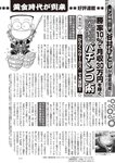週刊大衆 2022年9月12日号