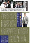 週刊大衆 2022年9月12日号