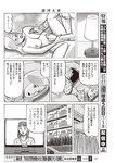 週刊大衆 2022年9月12日号