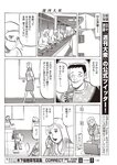 週刊大衆 2022年9月12日号