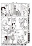 週刊大衆 2022年9月12日号