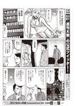 週刊大衆 2022年9月12日号