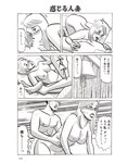 週刊大衆 2022年9月12日号