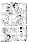 週刊大衆 2022年9月12日号