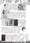 週刊大衆 2022年9月12日号