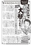 週刊大衆 2022年9月12日号