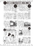 週刊大衆 2022年9月12日号