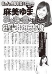 週刊大衆 2022年9月12日号