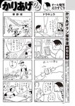 週刊大衆 2022年9月12日号
