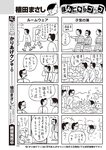 週刊大衆 2022年9月12日号