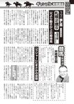 週刊大衆 2022年9月12日号
