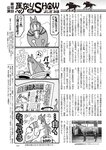 週刊大衆 2022年9月12日号