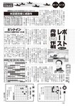 週刊大衆 2022年9月12日号