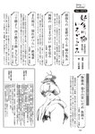 週刊大衆 2022年9月12日号