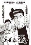週刊大衆 2022年9月12日号