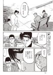 週刊大衆 2022年9月12日号
