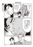 週刊大衆 2022年9月12日号