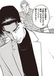 週刊大衆 2022年9月12日号