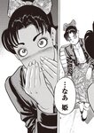 週刊大衆 2022年9月12日号