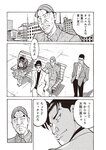 週刊大衆 2022年9月12日号