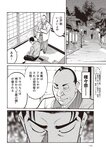 週刊大衆 2022年9月12日号