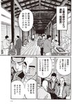 週刊大衆 2022年9月12日号