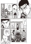 週刊大衆 2022年9月12日号