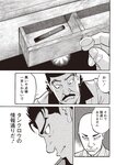 週刊大衆 2022年9月12日号