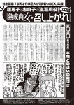 週刊大衆 2022年9月12日号