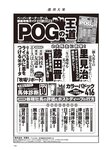 週刊大衆 2022年9月12日号