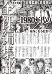 週刊大衆 2022年9月12日号