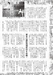 週刊大衆 2022年9月12日号