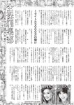 週刊大衆 2022年9月12日号