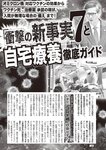 週刊大衆 2022年9月12日号